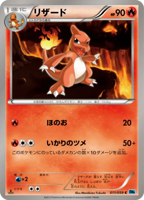 Charmeleon 11/65 from Freeze Bolt