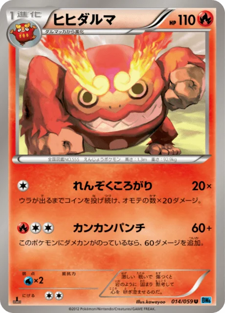 Darmanitan 14/65 from Freeze Bolt