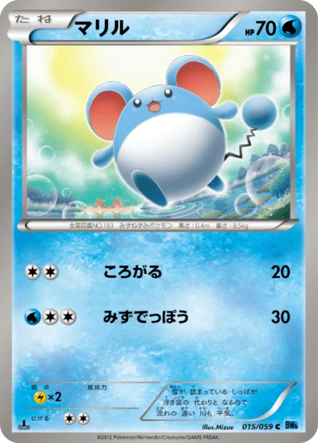 Marill 15/65 from Freeze Bolt