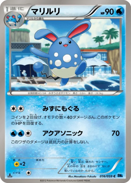 Azumarill 16/65 from Freeze Bolt