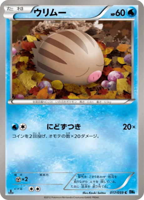 Swinub 17/65 from Freeze Bolt