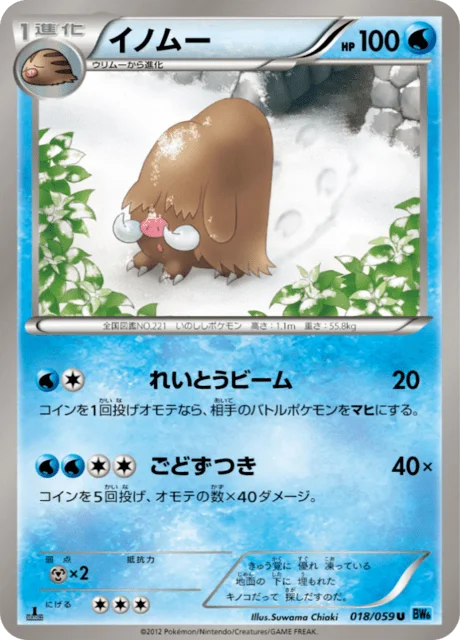 Piloswine 18/65 from Freeze Bolt