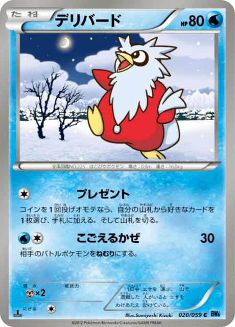 Delibird 20/65 from Freeze Bolt