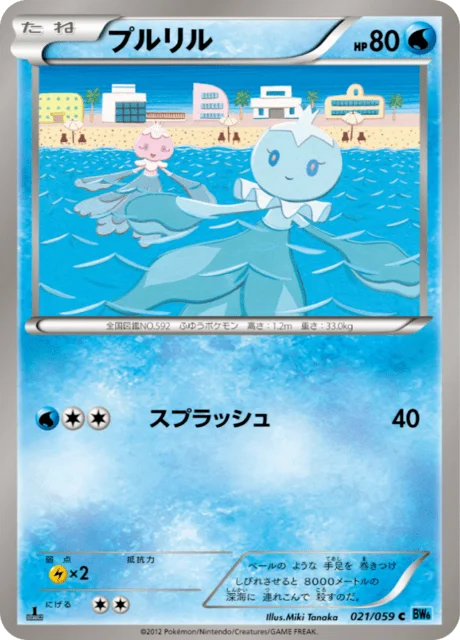 Frillish 21/65 from Freeze Bolt