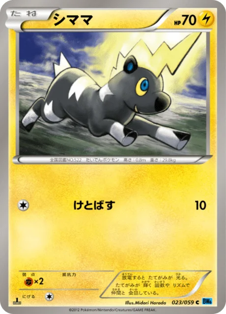 Blitzle 23/65 from Freeze Bolt