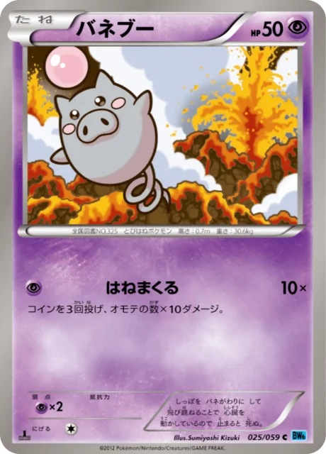 Spoink 25/65 from Freeze Bolt