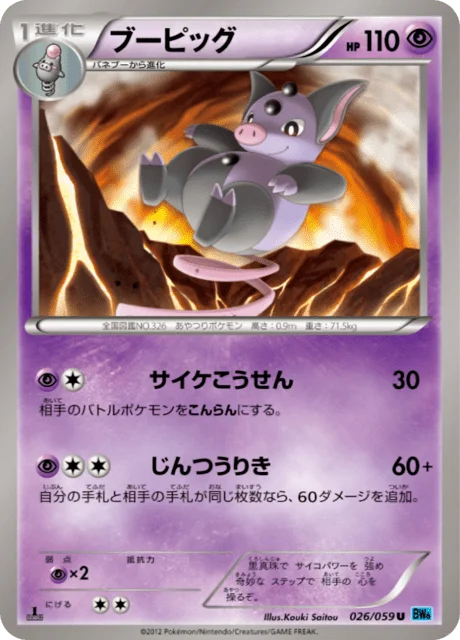 Grumpig 26/65 from Freeze Bolt
