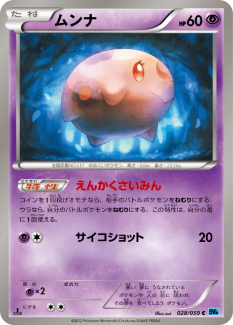 Munna 28/65 from Freeze Bolt