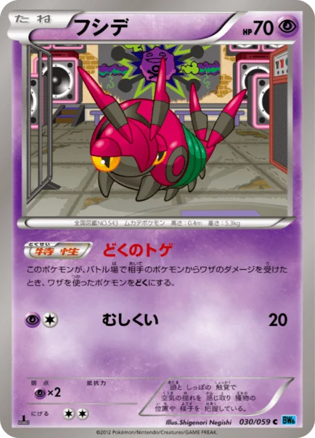 Venipede 30/65 from Freeze Bolt