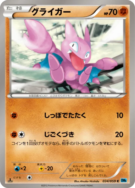 Gligar 34/65 from Freeze Bolt