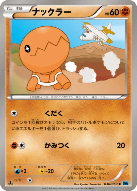 Trapinch 36/65 from Freeze Bolt