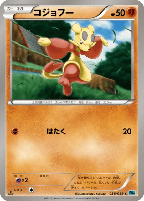 Mienfoo 38/65 from Freeze Bolt
