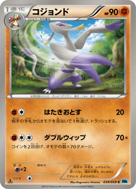 Mienshao 39/65 from Freeze Bolt