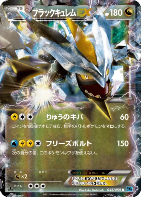 Black Kyurem-EX 45/65 from Freeze Bolt
