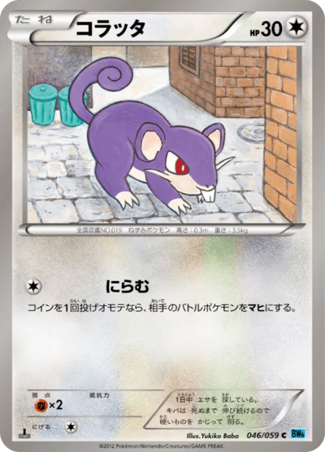 Rattata 46/65 from Freeze Bolt