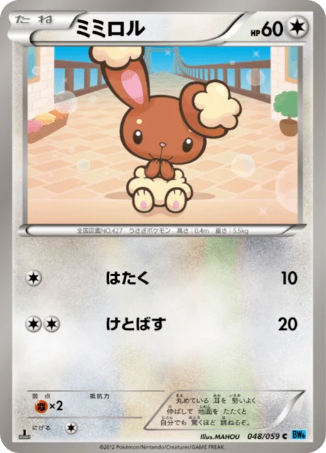 Buneary 48/65 from Freeze Bolt