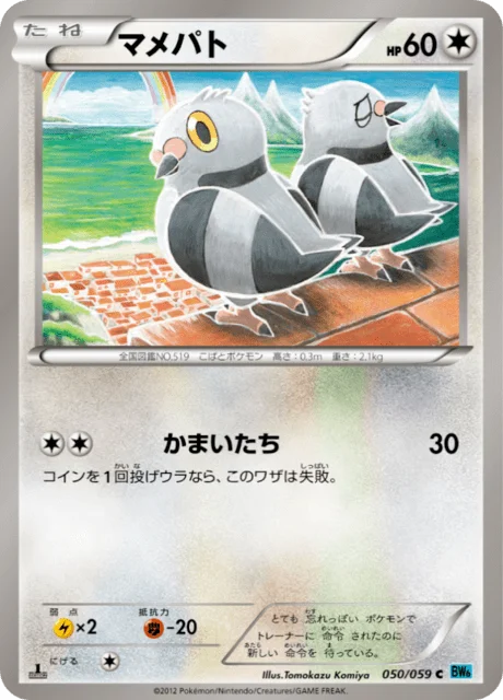 Pidove 50/65 from Freeze Bolt