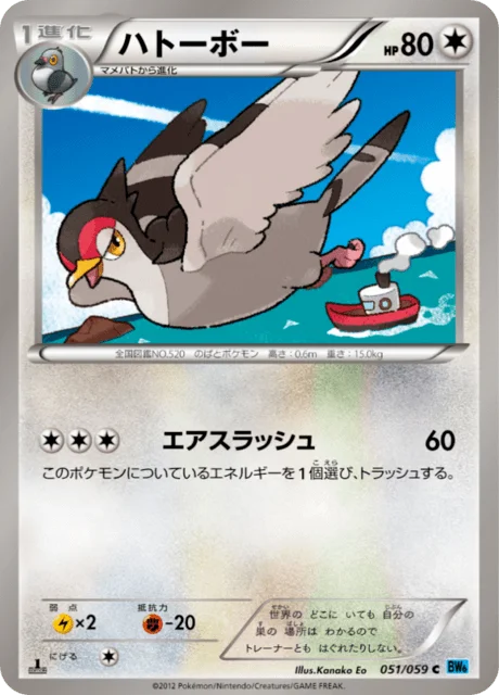 Tranquill 51/65 from Freeze Bolt