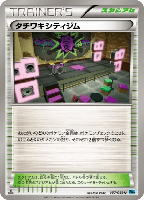 Virbank City Gym 57/65 from Freeze Bolt