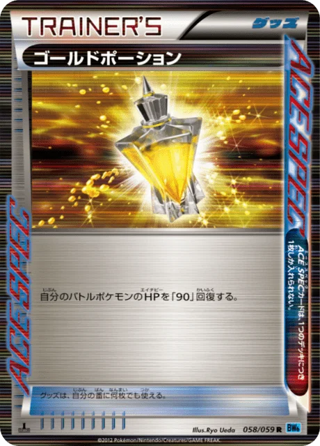 Gold Potion 58/65 from Freeze Bolt
