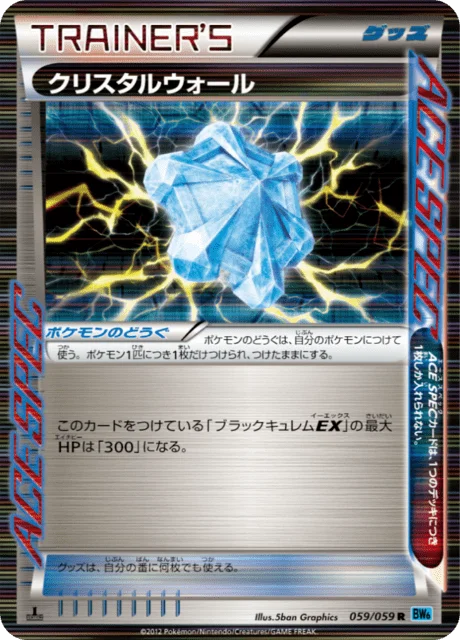 Crystal Wall 59/65 from Freeze Bolt