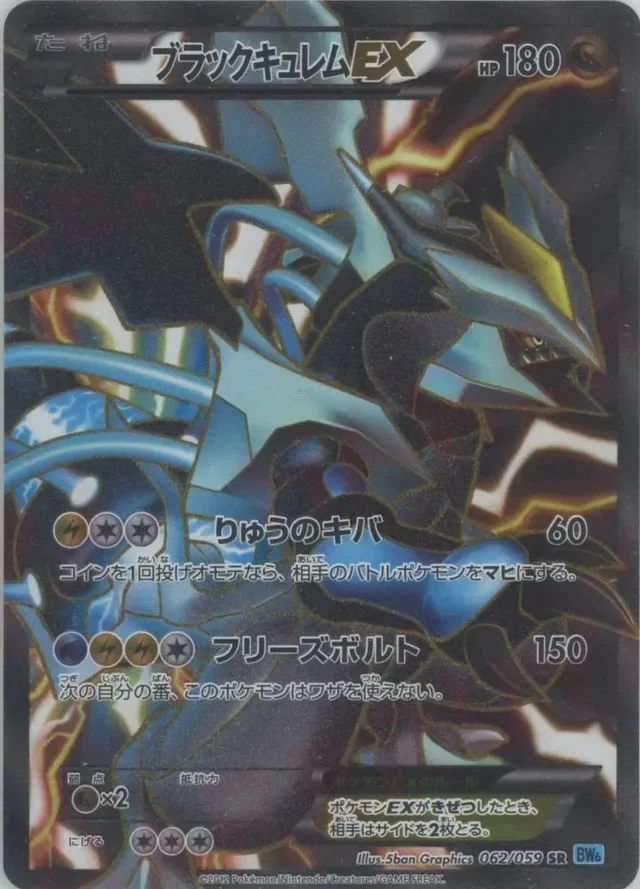 Black Kyurem-EX 62/65 from Freeze Bolt