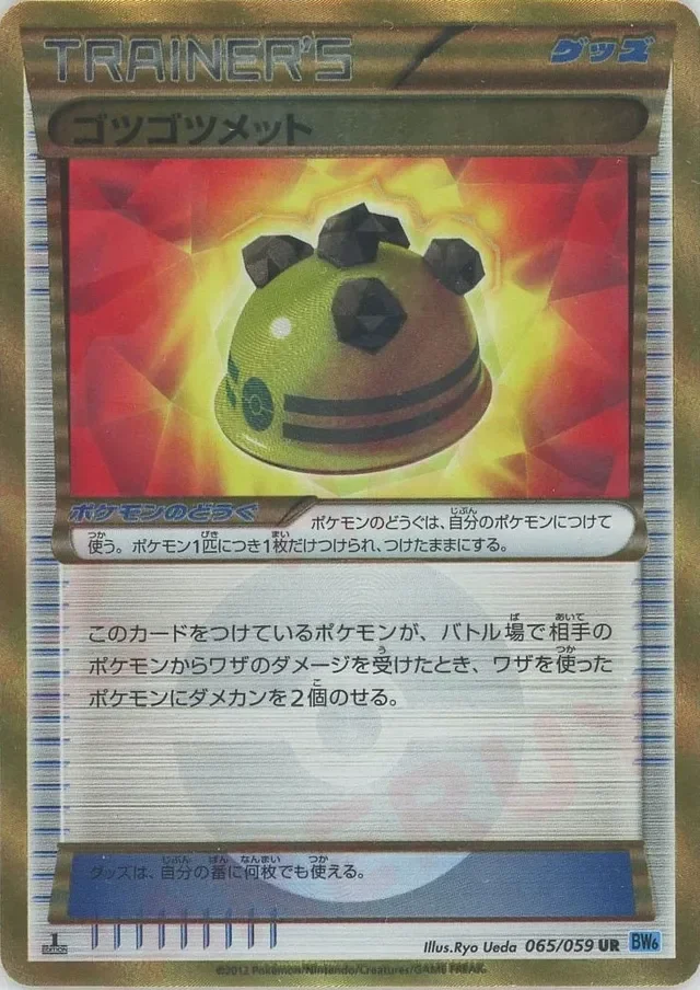 Rocky Helmet 65/65 from Freeze Bolt
