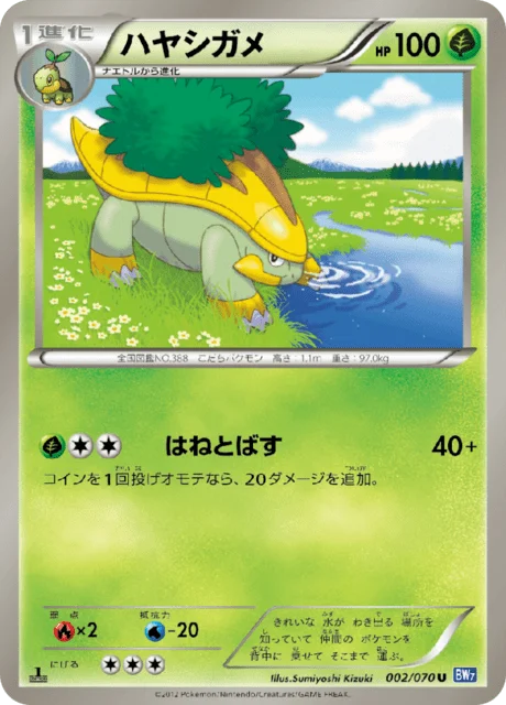Grotle 2/79 from Plasma Gale