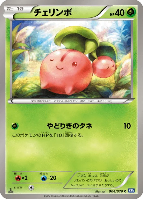 Cherubi 4/79 from Plasma Gale