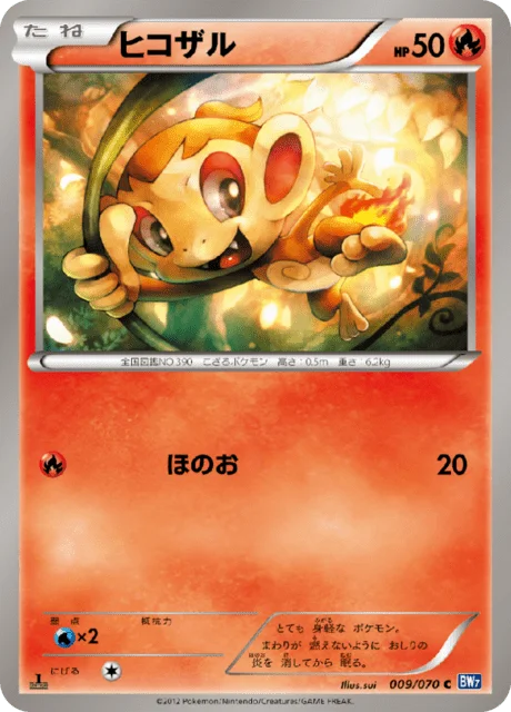 Chimchar 9/79 from Plasma Gale