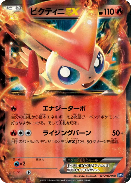 Victini-EX 12/79 from Plasma Gale