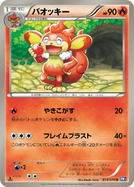 Simisear 14/79 from Plasma Gale