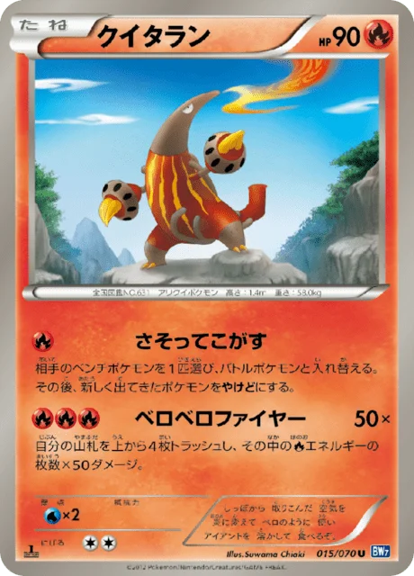 Heatmor 15/79 from Plasma Gale
