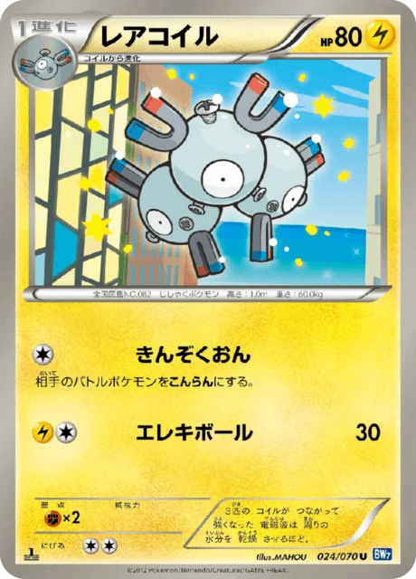 Magneton 24/79 from Plasma Gale