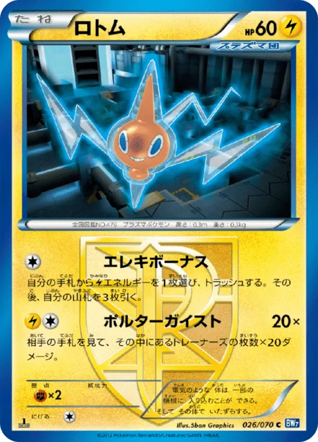 Rotom 26/79 from Plasma Gale