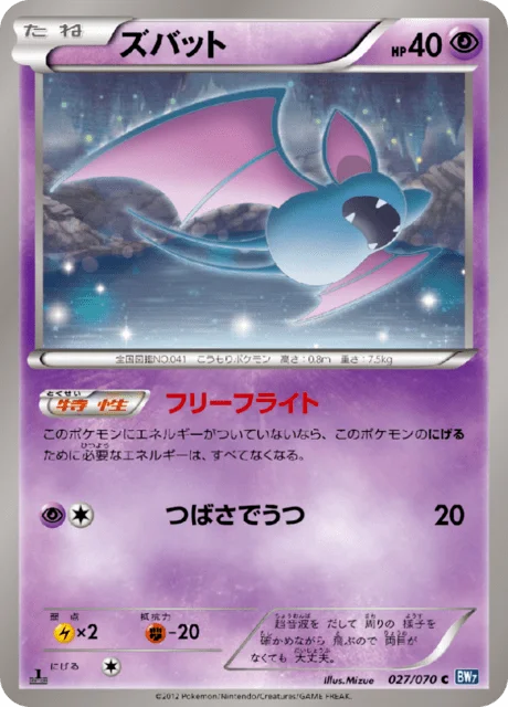 Zubat 27/79 from Plasma Gale