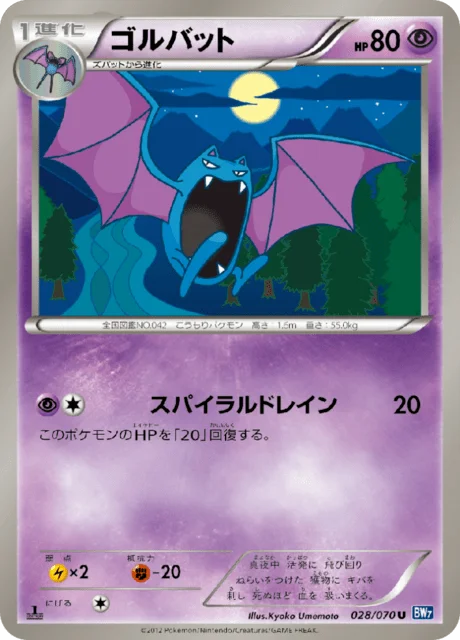 Golbat 28/79 from Plasma Gale