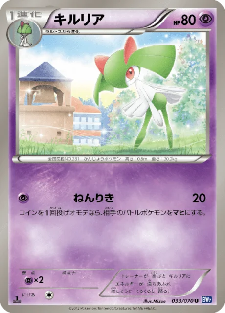 Kirlia 33/79 from Plasma Gale