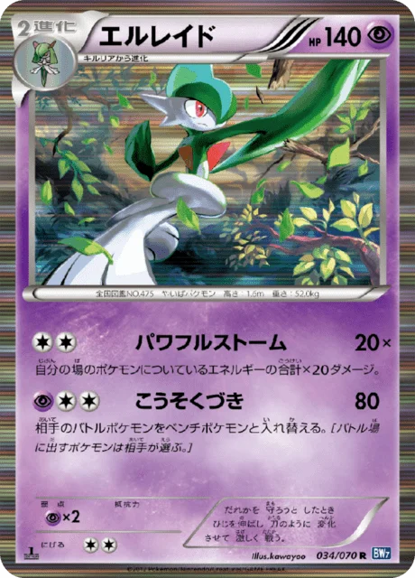 Gallade 34/79 from Plasma Gale