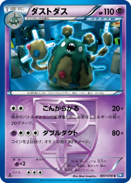 Garbodor 37/79 from Plasma Gale