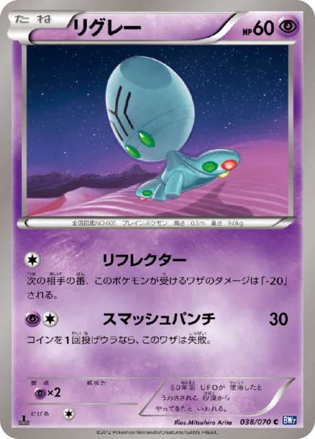 Elgyem 38/79 from Plasma Gale