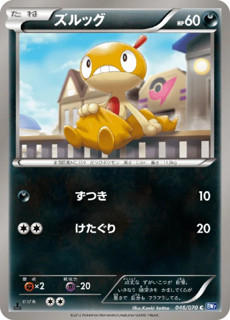 Scraggy 46/79 from Plasma Gale
