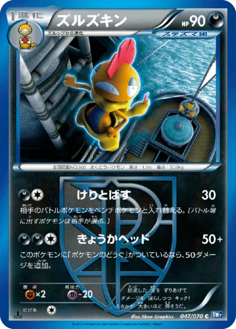 Scrafty 47/79 from Plasma Gale