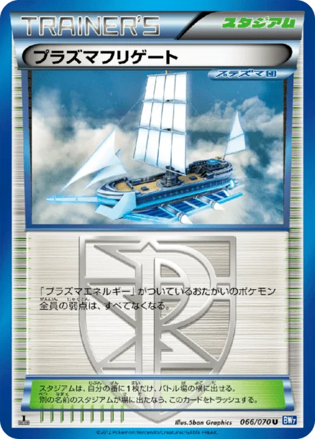 Plasma Frigate 66/79 from Plasma Gale