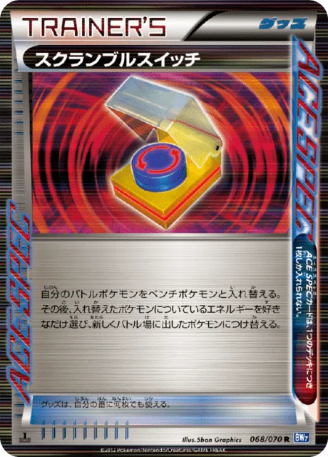 Scramble Switch 68/79 from Plasma Gale