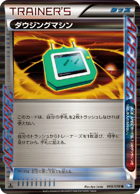 Dowsing Machine 69/79 from Plasma Gale
