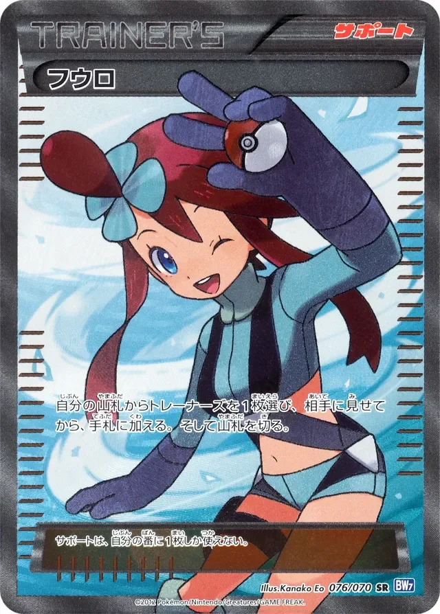 Skyla 76/79 from Plasma Gale