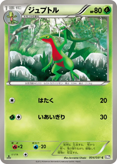 Grovyle 4/58 from Spiral Force