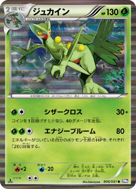Sceptile 5/58 from Spiral Force