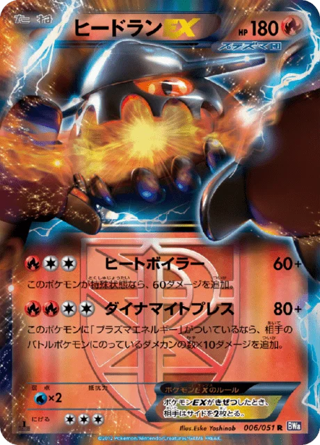 Heatran-EX 6/58 from Spiral Force